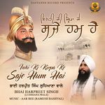 Inhi Ki Kirpa Ke Saje Hum Hai