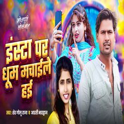 Insta Par Dhum Machaile Hai