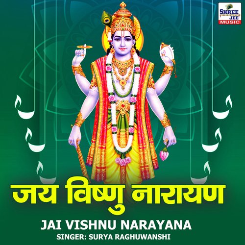 Jai Hari Narayan