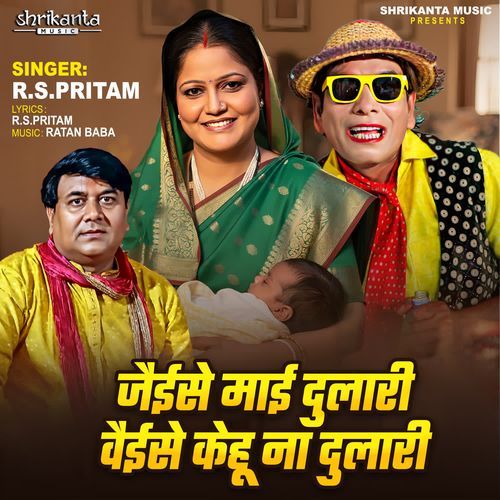 Jaise Maai Dulari Vaise Kehu Na Dulari