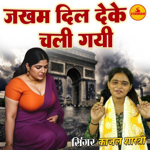 Jakhm Dil Deke Chali Gayi