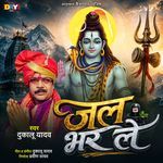 Jal Bhar Le