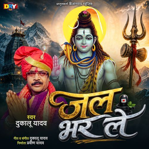 Jal Bhar Le