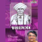 Jalaram Mantra