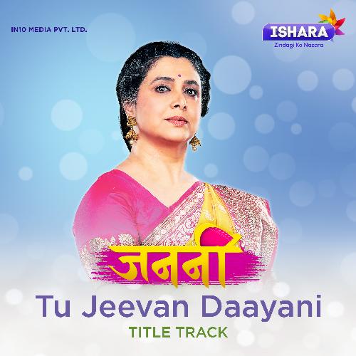 Janani Tu Jeevan Daayani (Original Series Soundtrack)