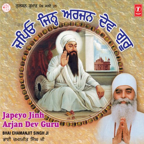 Japio Jinh Arjan Dev Guru