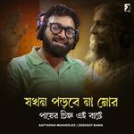 Jokhon Porbe Na Mor Paayer Chinho Ei Baatey