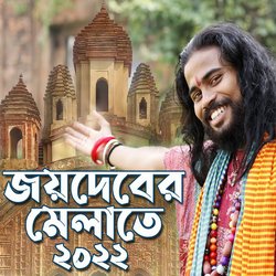 Joydeber Melate Baul Nache Gaanete (Bengali)-GCMdVRkBbnQ