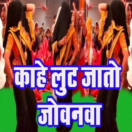 Kaahe Lut Jaato Jovanava