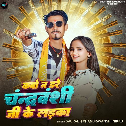 Kabo Na Dare Chandravanshi Ji Ke Ladka
