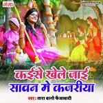 Kaise Khelay Jai Sawan Men Kajariya
