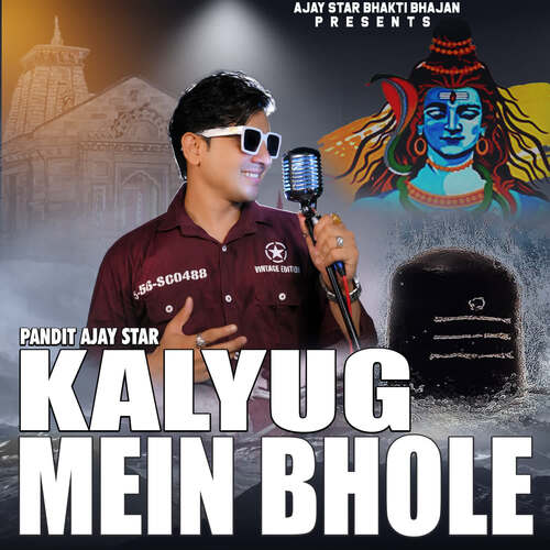 Kalyug Mein Bhole