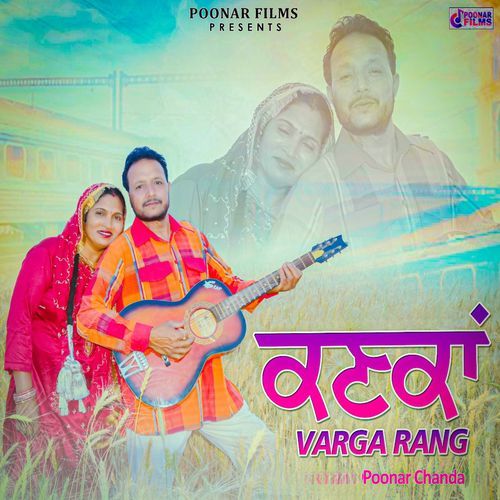 Kanhkan Varga Rang
