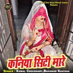 Kaniya Sity Mare