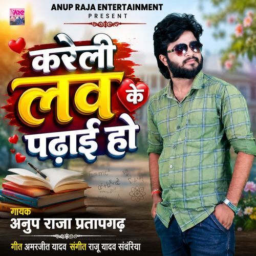 Kareli love ke padhaai ho