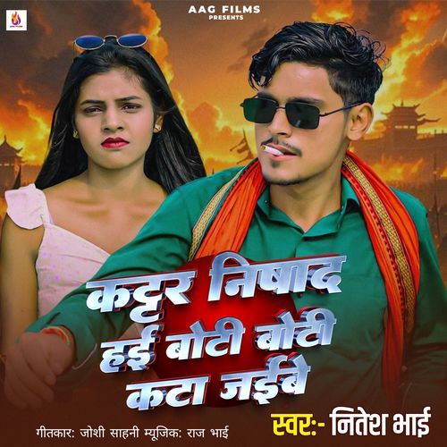 Kattar Nishad Haye Boti Boti Kata Jaibe