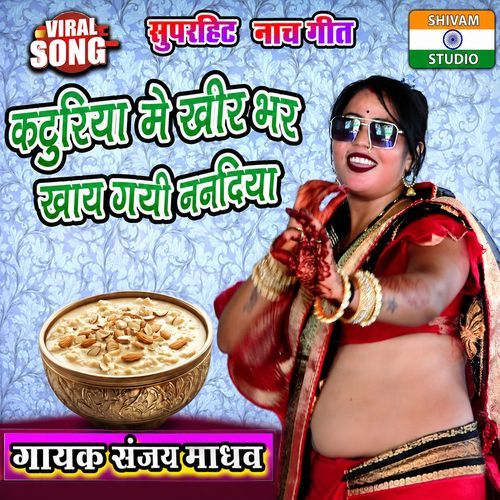 Katuriya Me Khir Bhar Khaygayi Nanadiya