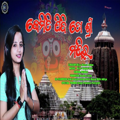 Kemiti Jibi To Sri Mandira