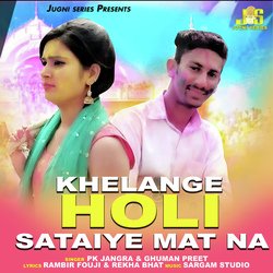 Khelange Holi Sataiye Mat Na-N1kpQ0FnAnA