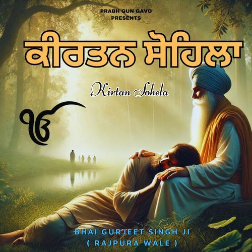 Kirtan Sohela