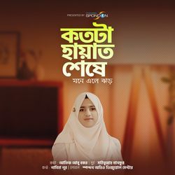 Kotota Hayat Sheshe Mone Ele Jhor
