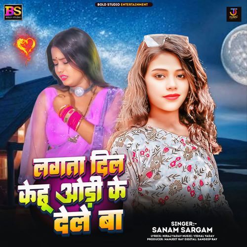 Lagata Dil Kehu Aori Ke Dele Ba