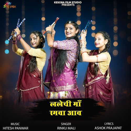 Lalechi Maa Ramva Aav