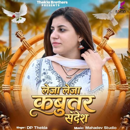 Leja Leja Kabutar Sandesh