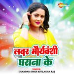 Lover Mauryaansh Gharana Ke