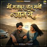 MI MAJBOOR SA MANI JAAN YE