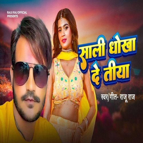 Maal Sali Dhokha De Tiya