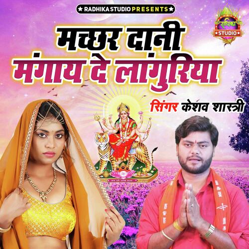 Machar Dani Mangaye De Languriya