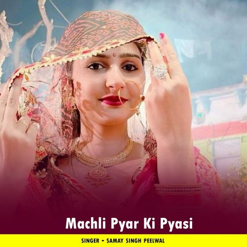 Machli Pyar Ki Pyasi