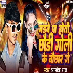 Madabe Par Hotau Goli Ke Bauchar-MhtSZxBGblk