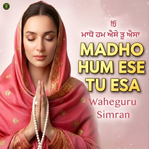 Madho Hum Ese Tu Esa