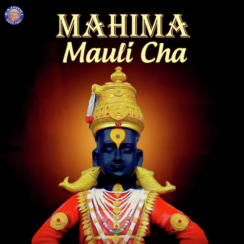 Mahima Mauli Cha