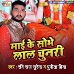 MAI KE SHOBHE LAL CHUNRI