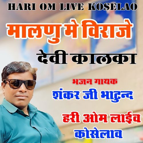 Malnu Viraje Devi Kalka