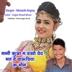 Mami Kya M Dakho Ded mat De Darudiya K Mon