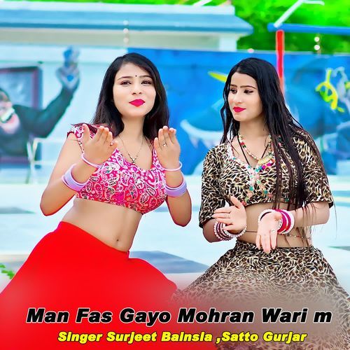 Man Fas Gayo Mohran Wari m