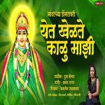 Mandharchya Dongaravari Yet Khelate Kalu Mazi