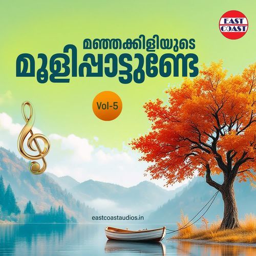 Aashadamasam (From "Yudhabhoomi")