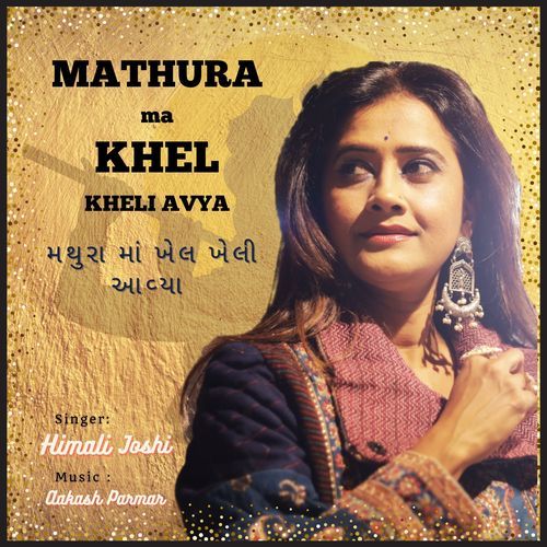 Mathura ma Khel Kheli Aavya