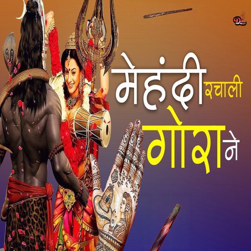 Mehandi Rachali Gora Ne