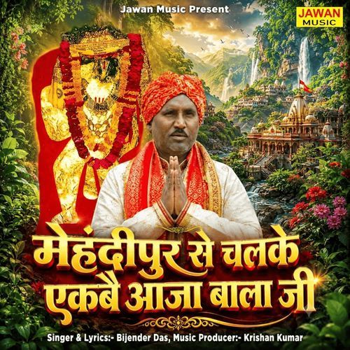Mehandipur Se Chalke Ekbai Aaja Balaji