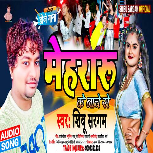 Sam Hai Dhuaa Dhuaa Mehraru Ke Nache Se