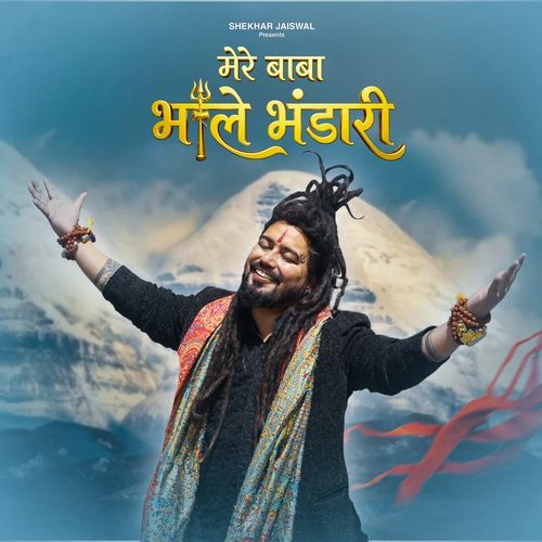 Mere Baba Bhole Bhandari