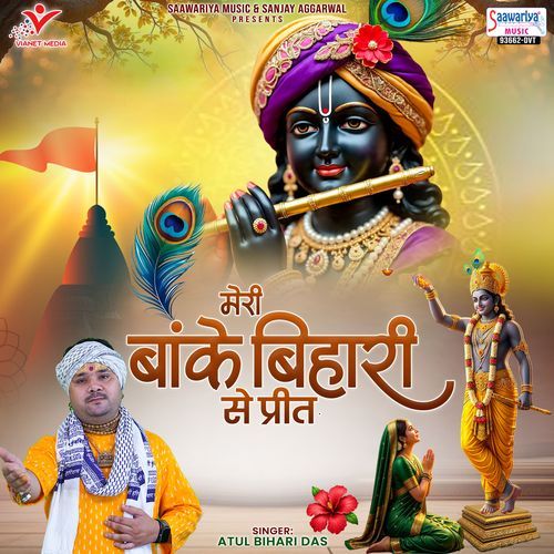 Meri Banke Bihari Se Preet