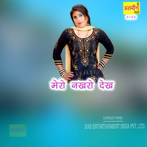 Mero Nakhro Dekh