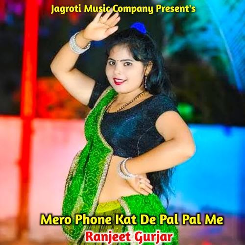 Mero Phone Kat De Pal Pal Me